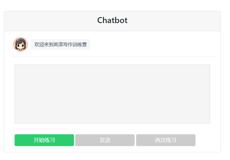 案例篇：一个小白的AI成长之路 - 图3