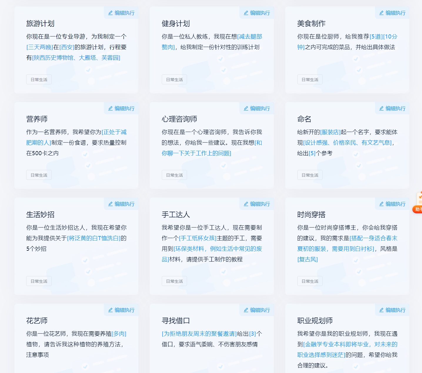 讯飞星火认知大模型详解 - 图3