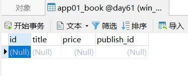 Django进阶02 - 图2