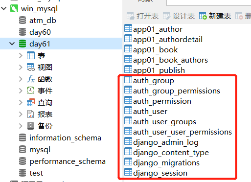 Django进阶02 - 图1
