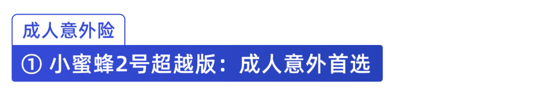 保险知识学习 - 图19