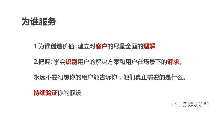 【图文】用户画像的技术和方法论 - 图22
