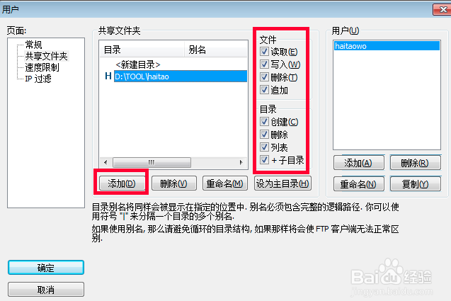 FTP搭建方案-Windows - 图8