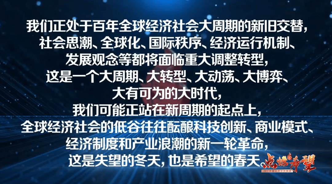 2022-12-21 任泽平年度演讲精华：2023中国经济十大预测 - 图8