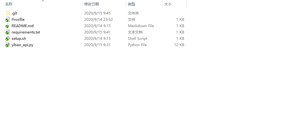 heroku部署APP指南v0.1 - 图6
