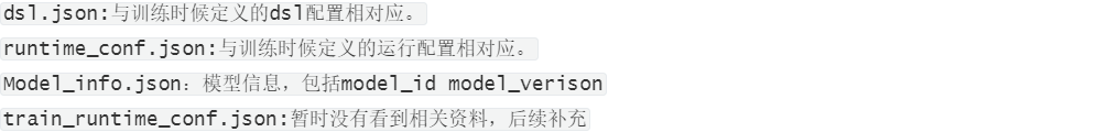 联邦学习Fate - 图84