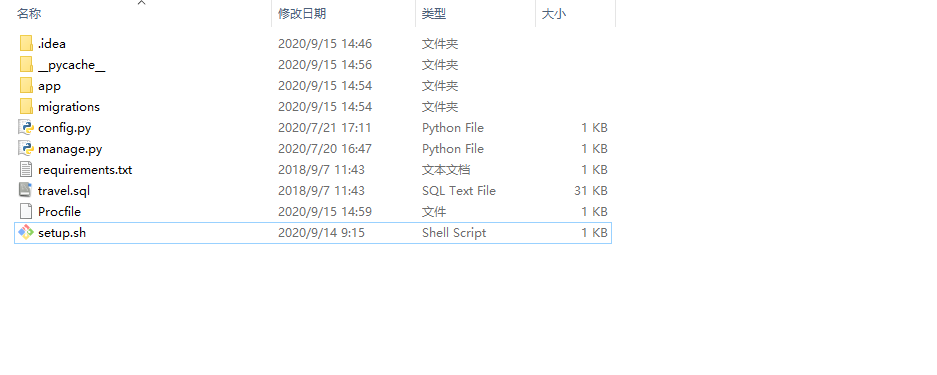 heroku部署APP指南v0.1 - 图5