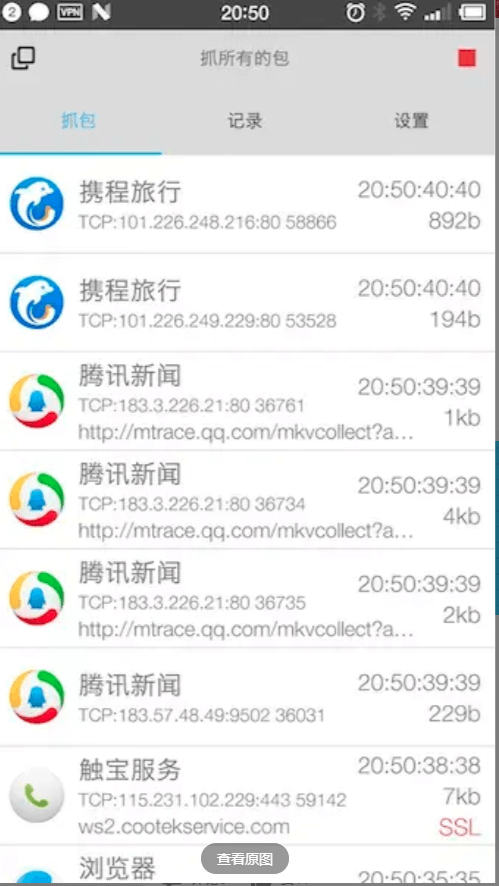 APK抓包、反编译教程 - 图11