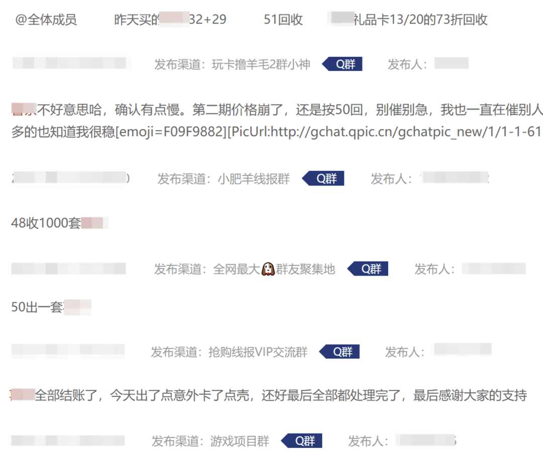 报告发布|基于微信小程序生态体系的黑灰产研究报告 - 图20