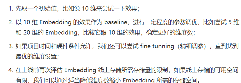 *20201129 深度学习推荐系统_王喆 学习笔记 - 图100