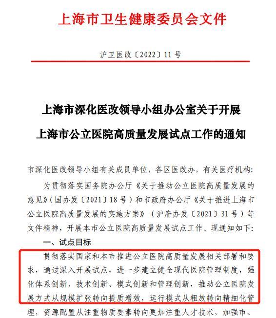 2022-10-13 医院开展自行研制试剂试点扩围，LDT模式如何助力体外诊断行业发展？ - 图2