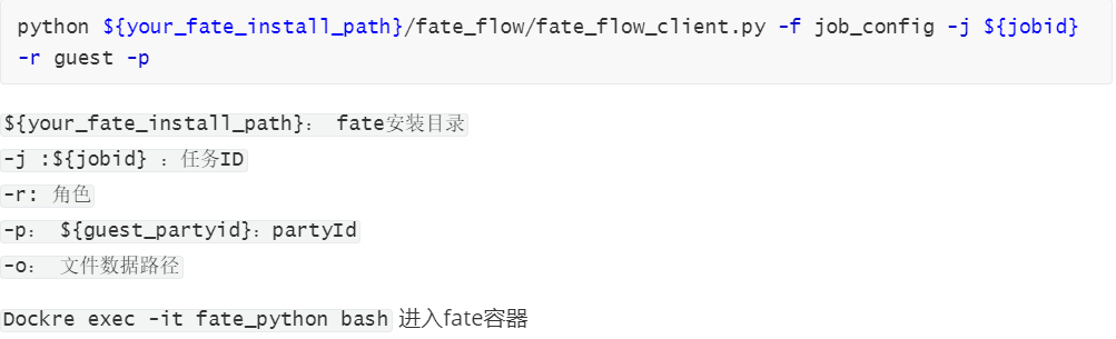联邦学习Fate - 图80