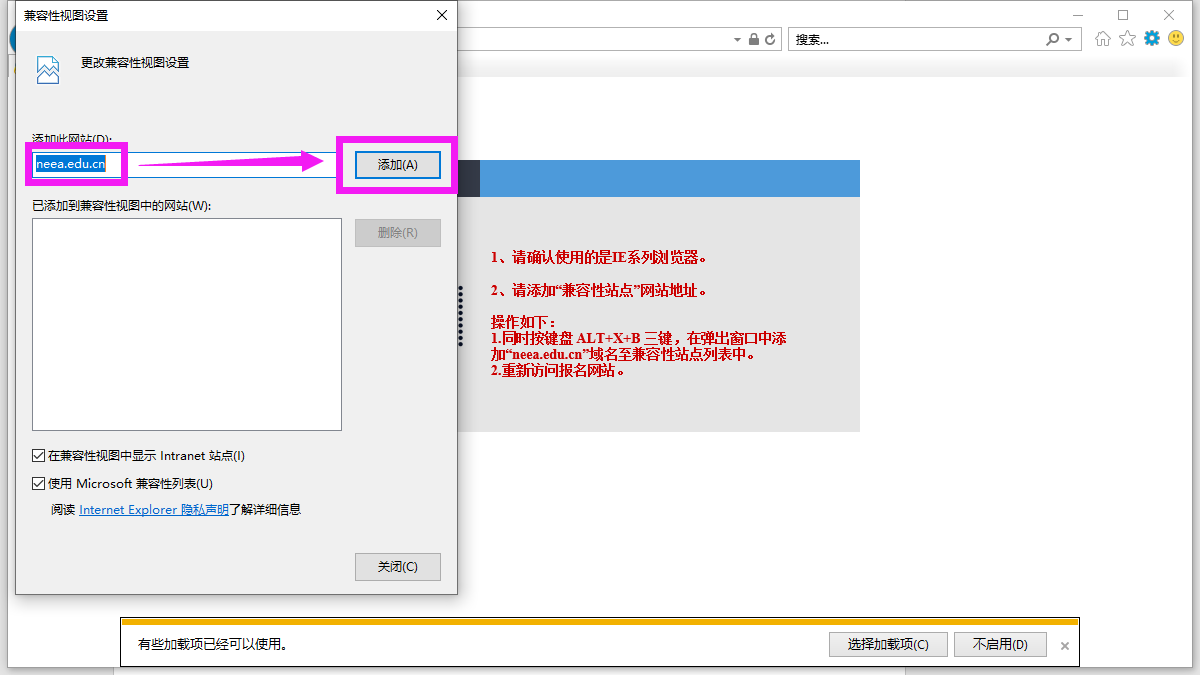 浏览器兼容视图 - 图4