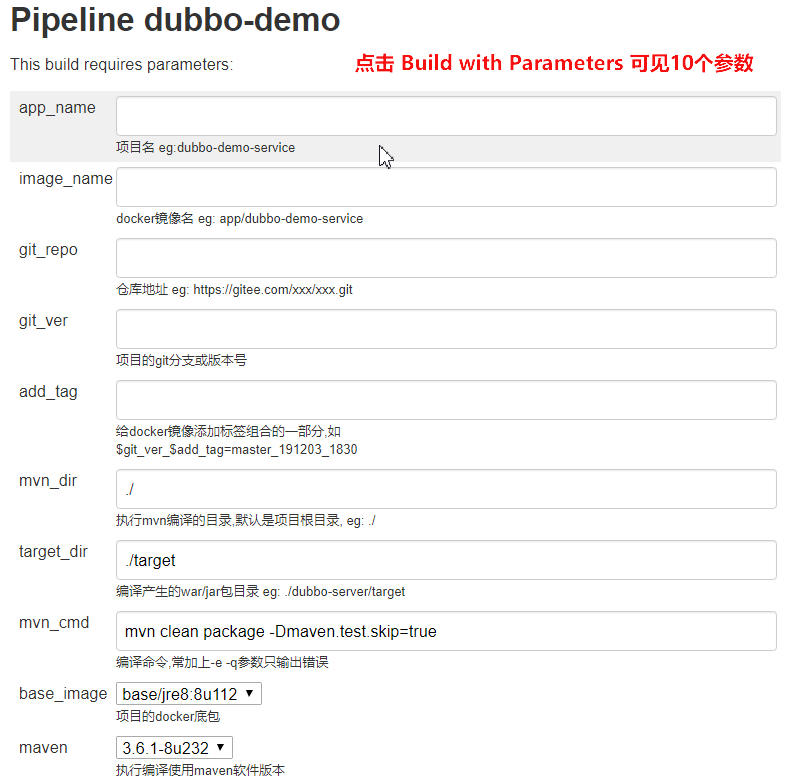 K8S(09)交付实战-通过流水线构建dubbo服务 - 图1