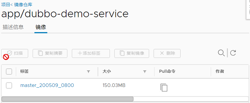 K8S(09)交付实战-通过流水线构建dubbo服务 - 图5