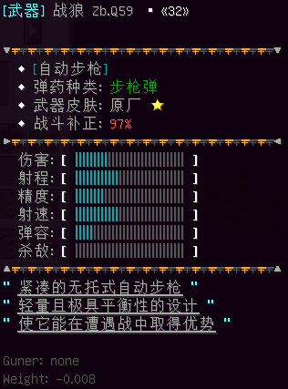 战狼 Zb.Q59 - 图1