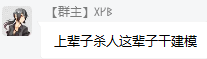 坊 间 逸 谈 - 图1