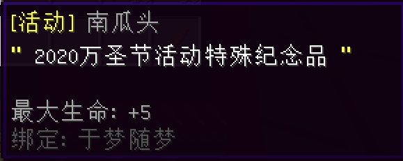 南瓜头 - 图2