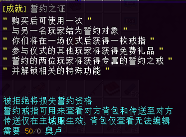 誓约之证 - 图4