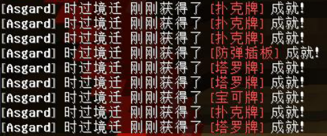 坊 间 逸 谈 - 图31