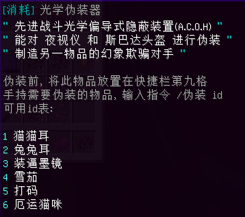 光学伪装器 - 图4