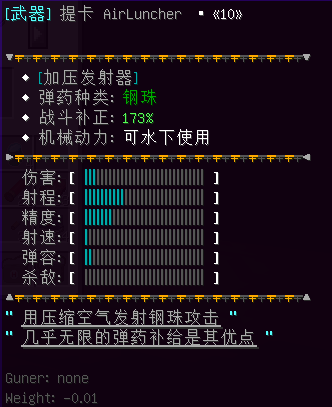 提卡 AirLuncher - 图1