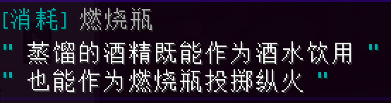 燃烧瓶 - 图2