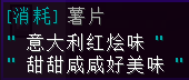 薯片 - 图2