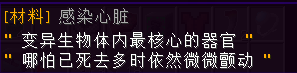 感染心脏 - 图2