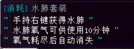 水肺套装 - 图2