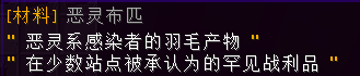 恶灵布匹 - 图2