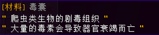 毒囊 - 图2