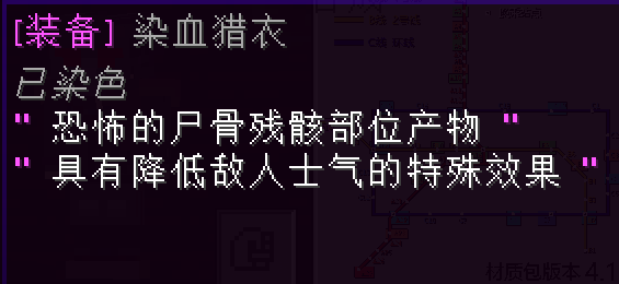 染血猎衣 - 图1