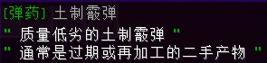 土质霰弹 - 图2