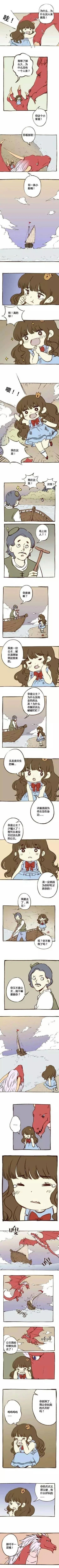 坊 间 逸 谈 - 图42