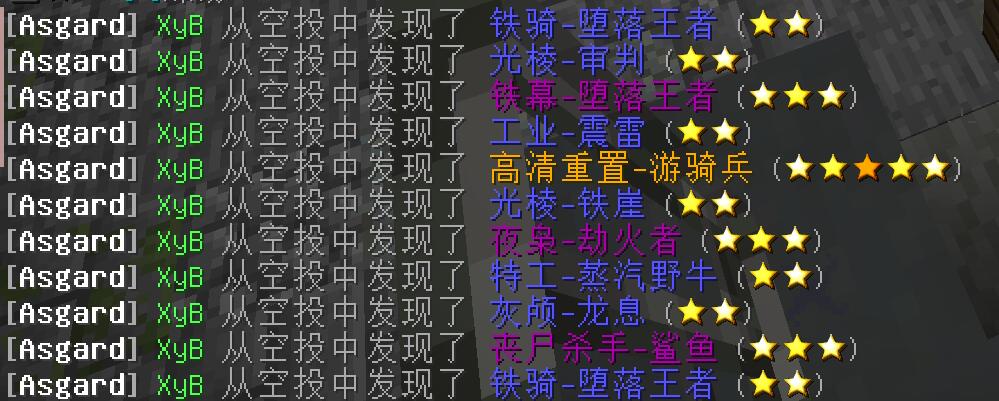 坊 间 逸 谈 - 图54