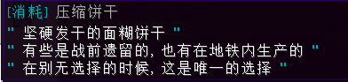 压缩饼干 - 图2