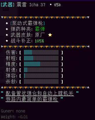 震雷 Icha 37 - 图1