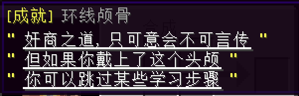 环线奸商颅骨 - 图2