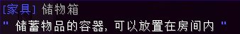 储物箱 - 图2