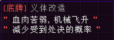 底牌 - 图24