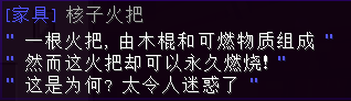核子火把 - 图2