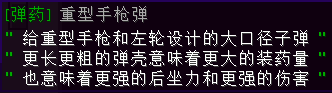 重型手枪弹 - 图2