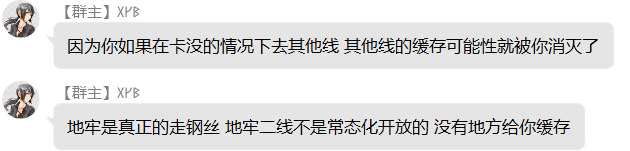 坊 间 逸 谈 - 图5
