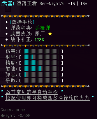 堕落王者 Ber-Night.9 - 图1