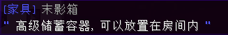 末影箱 - 图2
