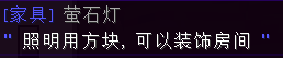 萤石灯 - 图2
