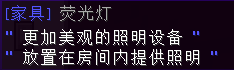荧光灯 - 图2