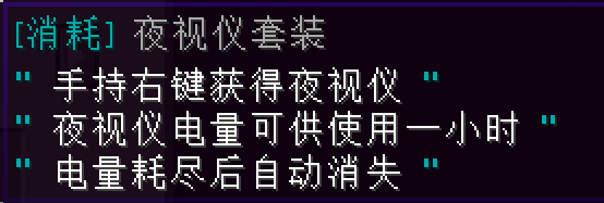 夜视仪 - 图2