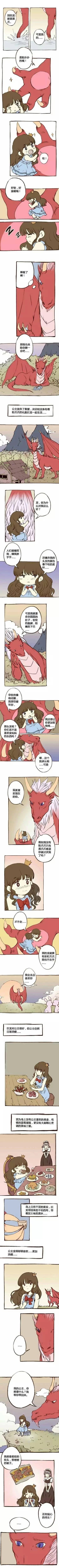 坊 间 逸 谈 - 图43